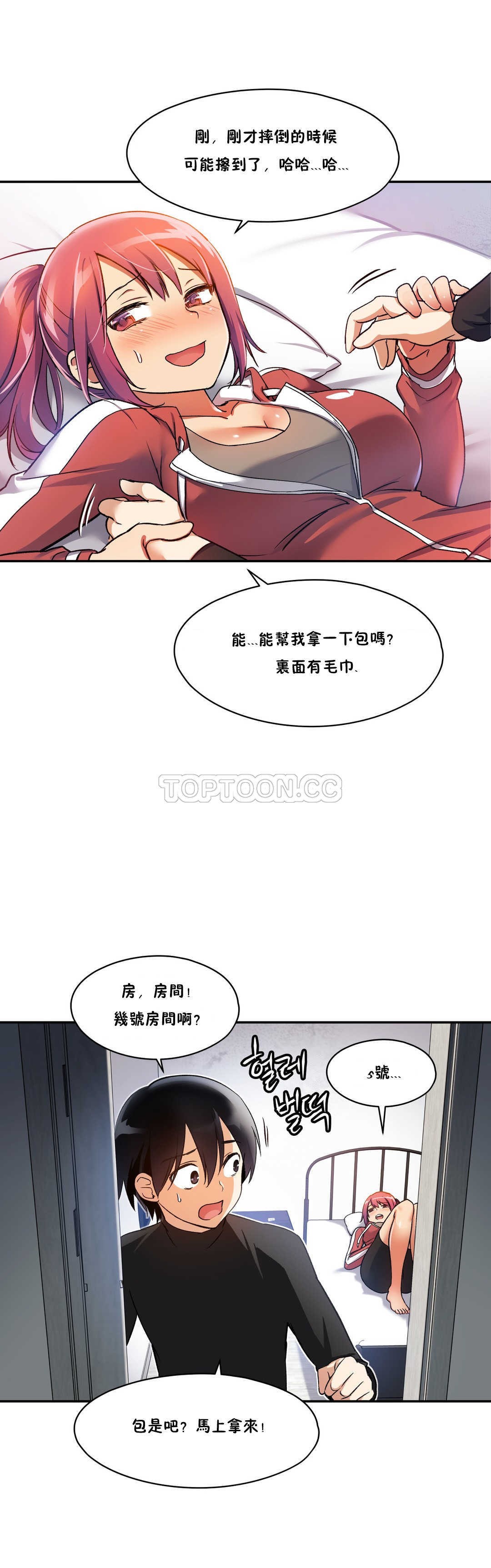 8P - 初恋小白鼠