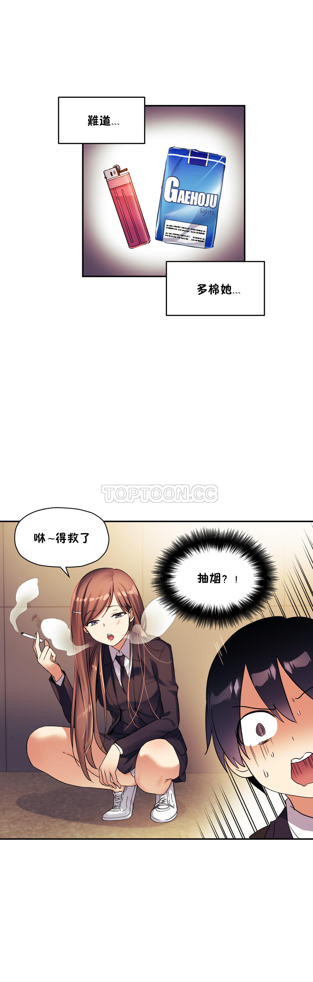 11P - 初恋小白鼠