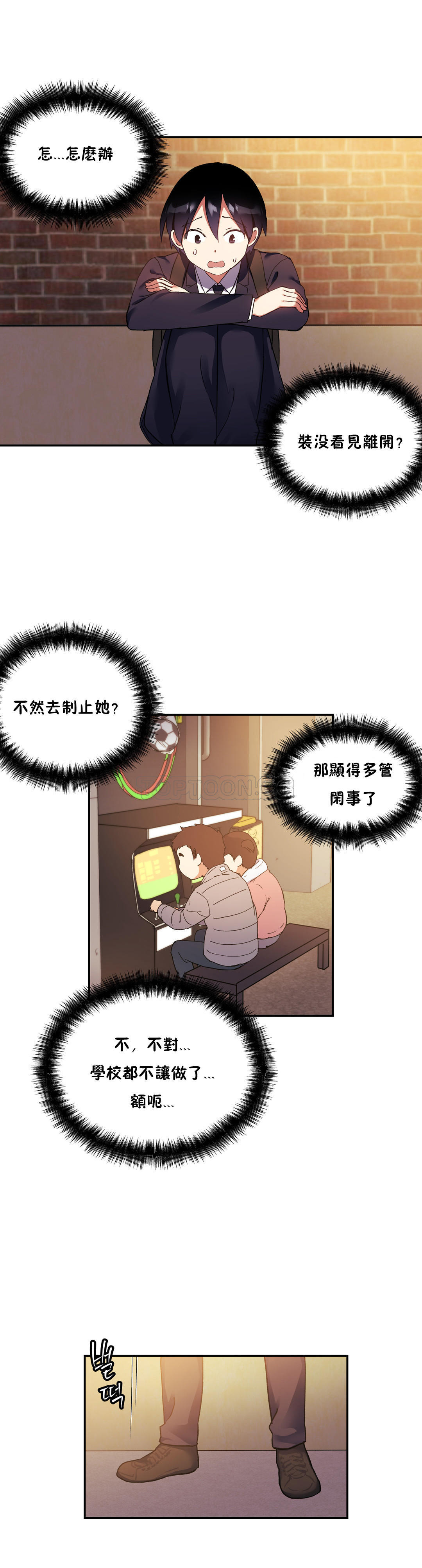 12P - 初恋小白鼠