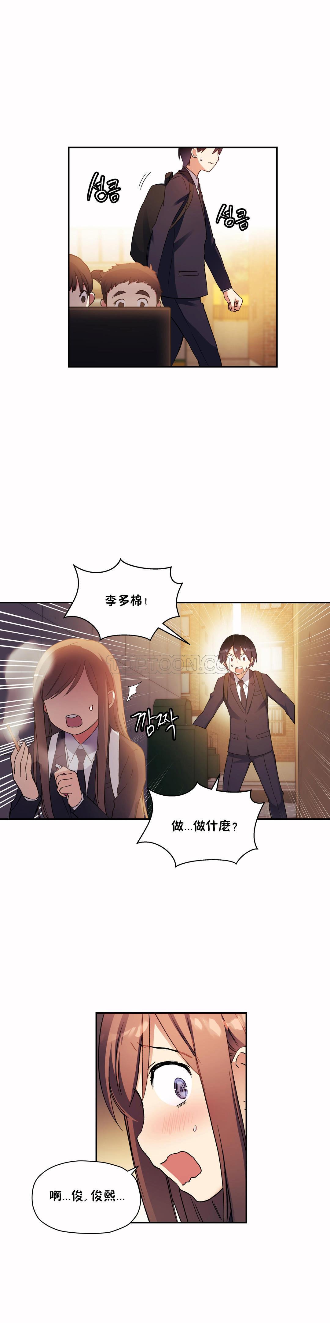 13P - 初恋小白鼠