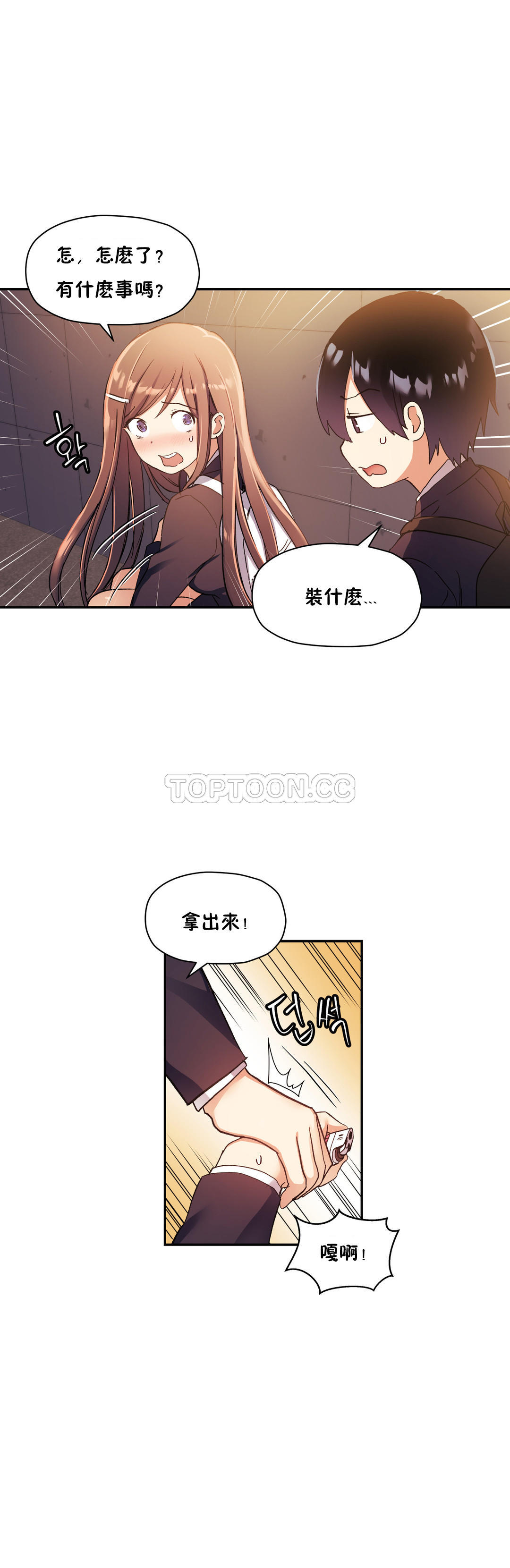 14P - 初恋小白鼠