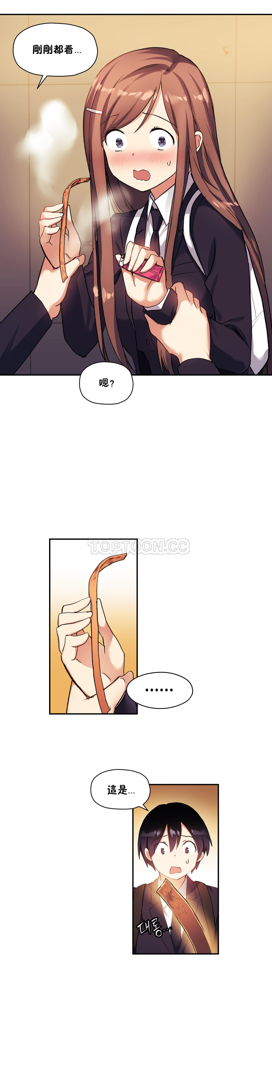 15P - 初恋小白鼠