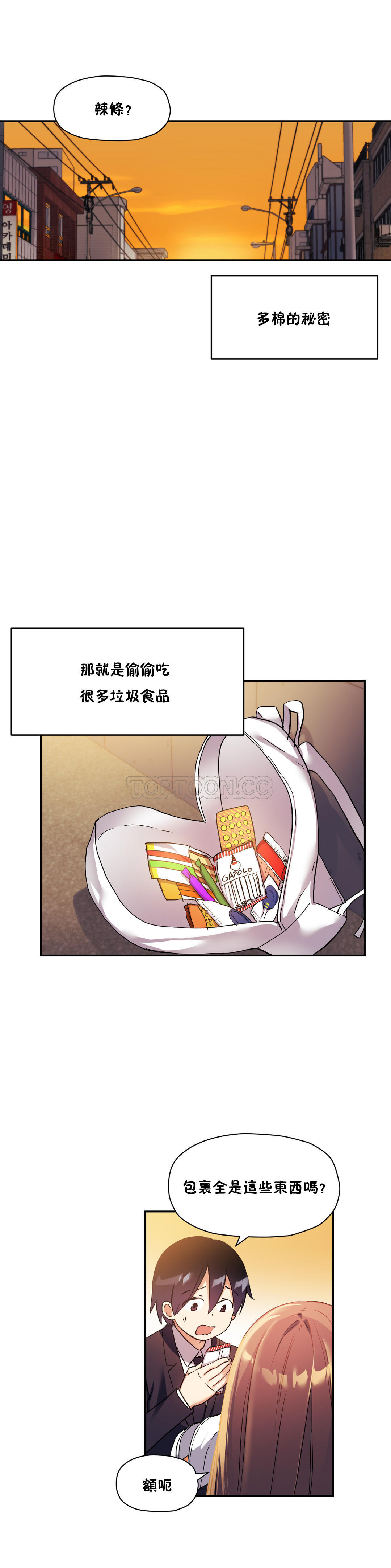 16P - 初恋小白鼠