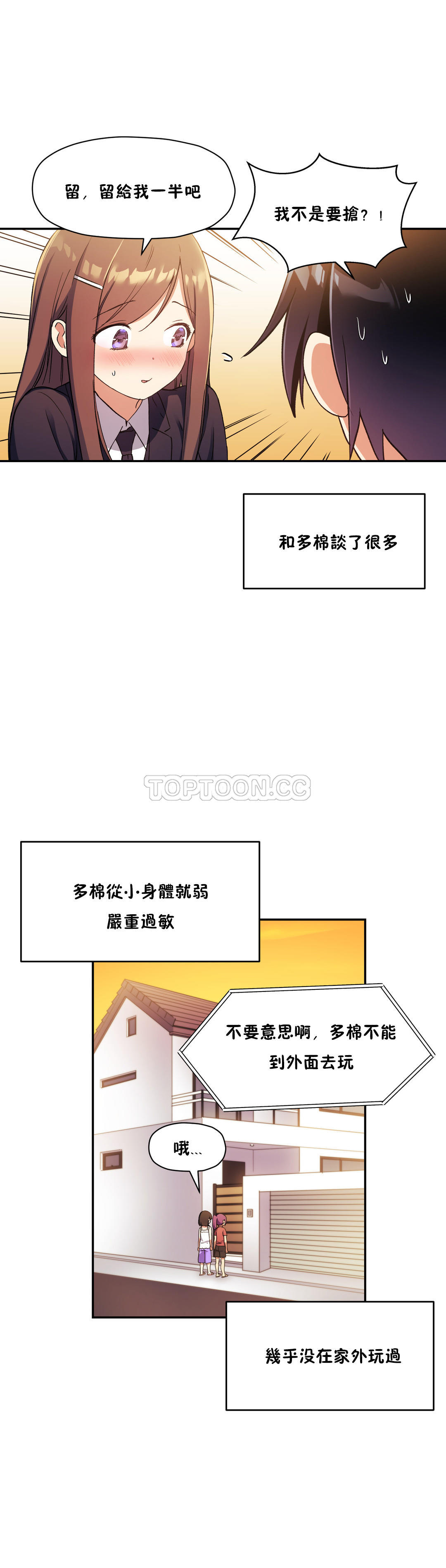 17P - 初恋小白鼠