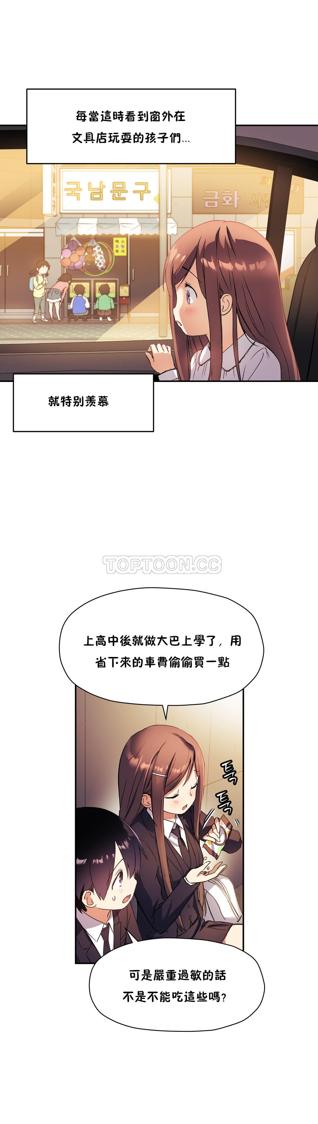 19P - 初恋小白鼠