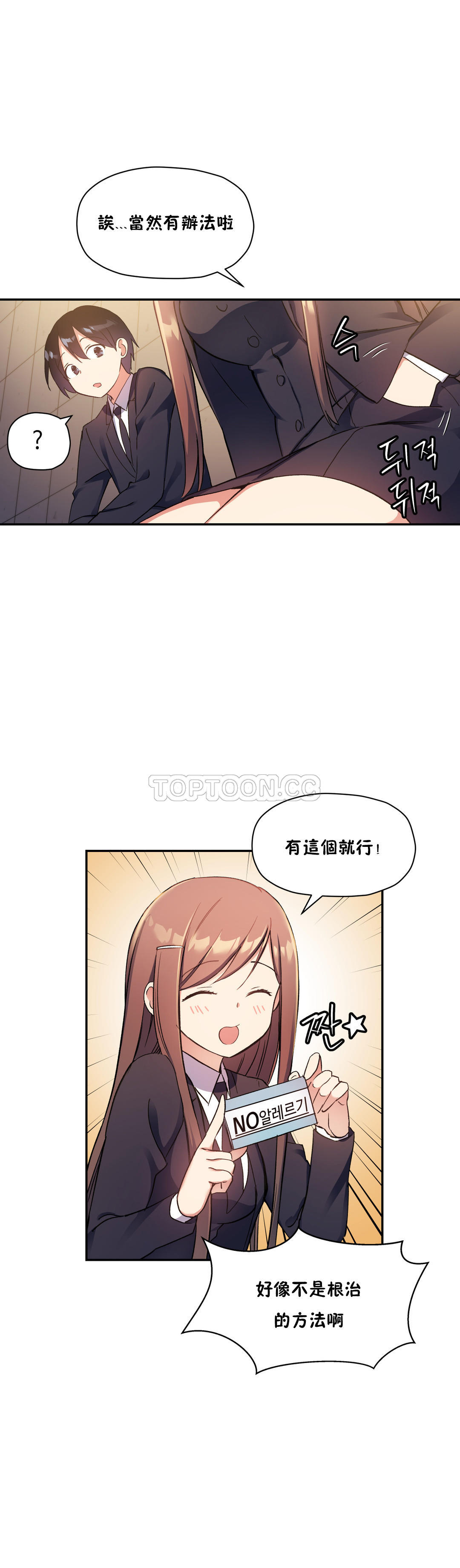 20P - 初恋小白鼠