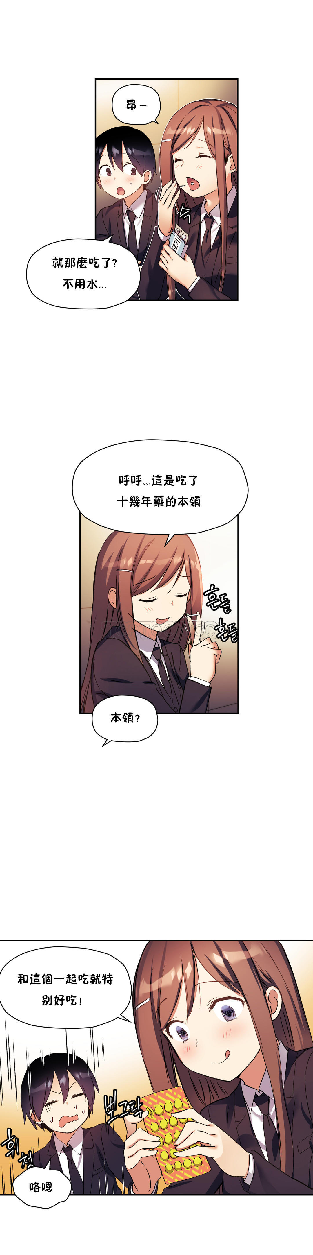 21P - 初恋小白鼠
