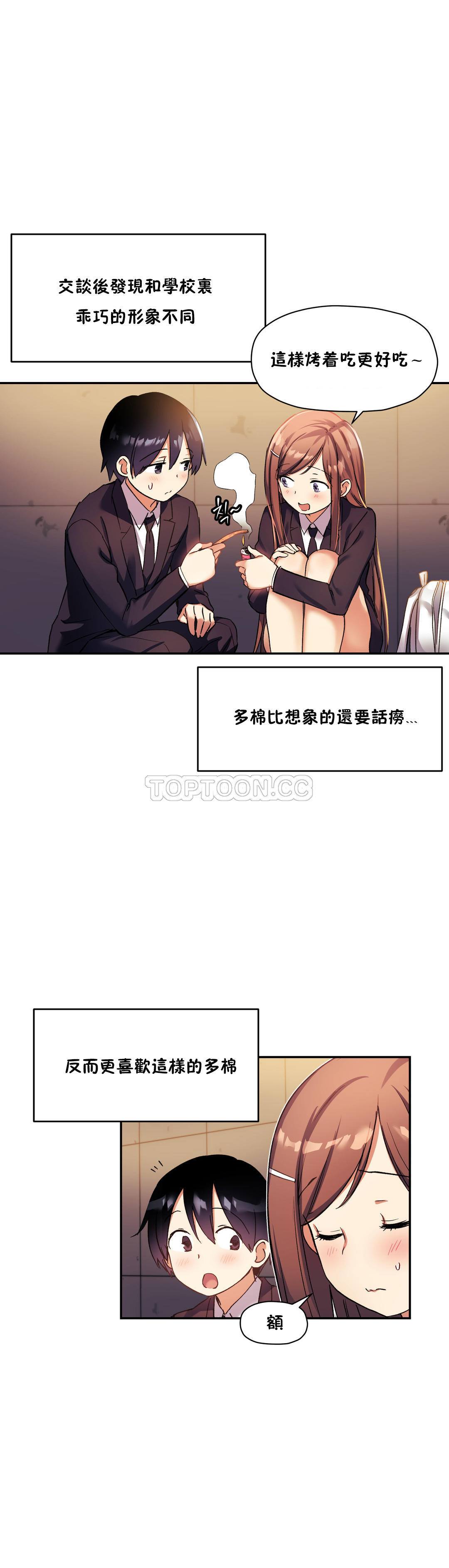 22P - 初恋小白鼠