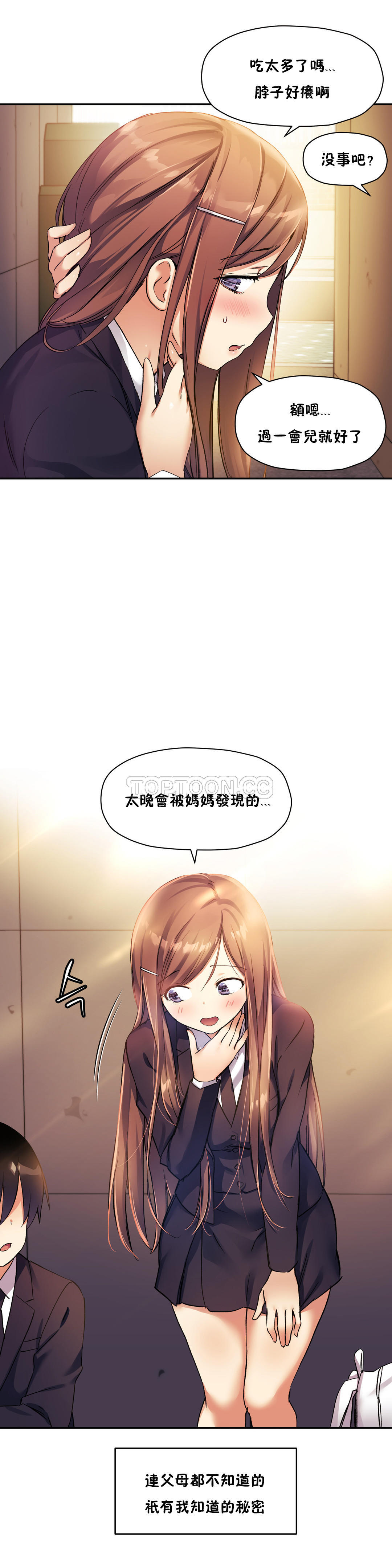 23P - 初恋小白鼠