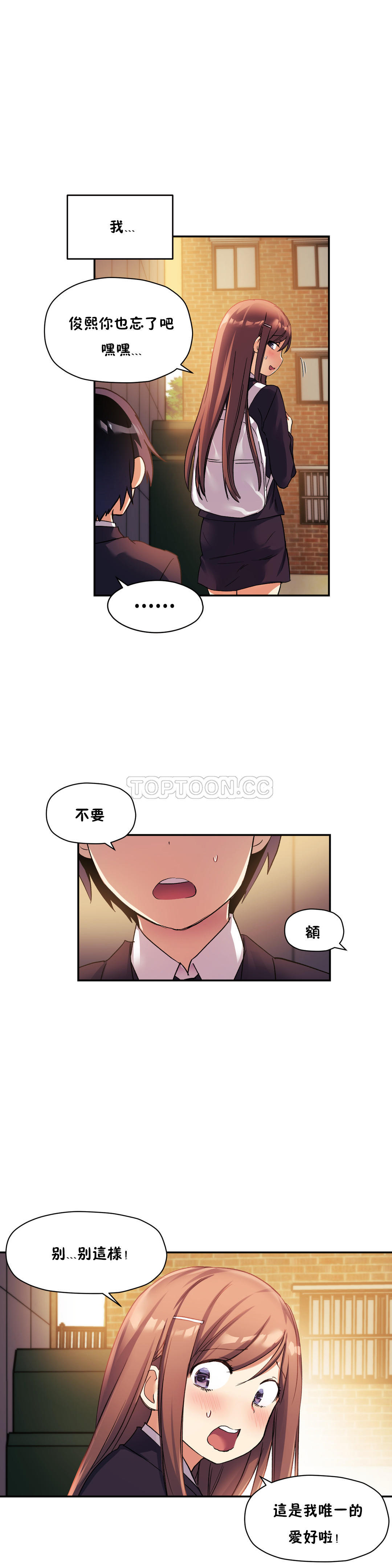 24P - 初恋小白鼠