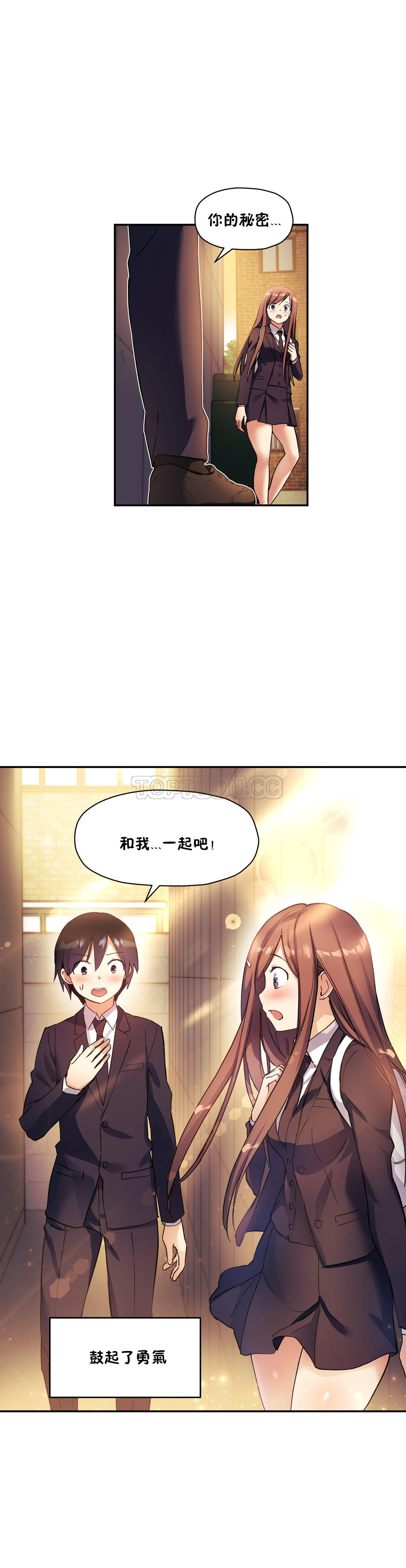 25P - 初恋小白鼠