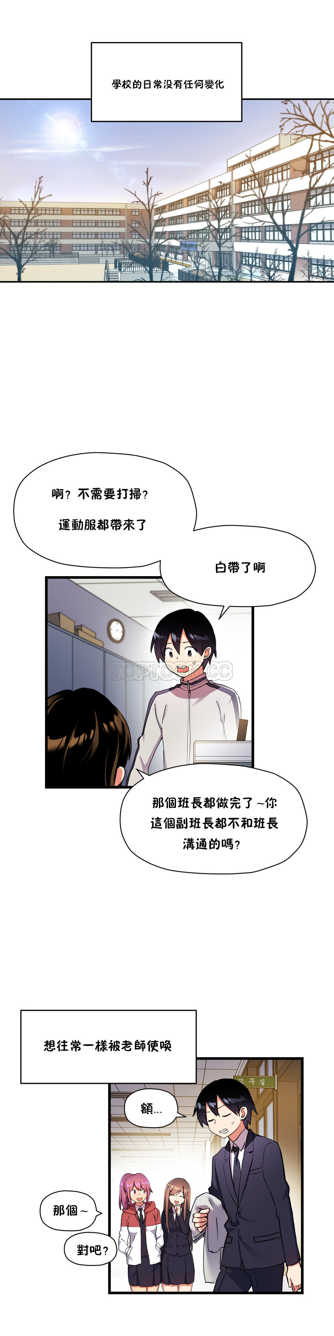 27P - 初恋小白鼠