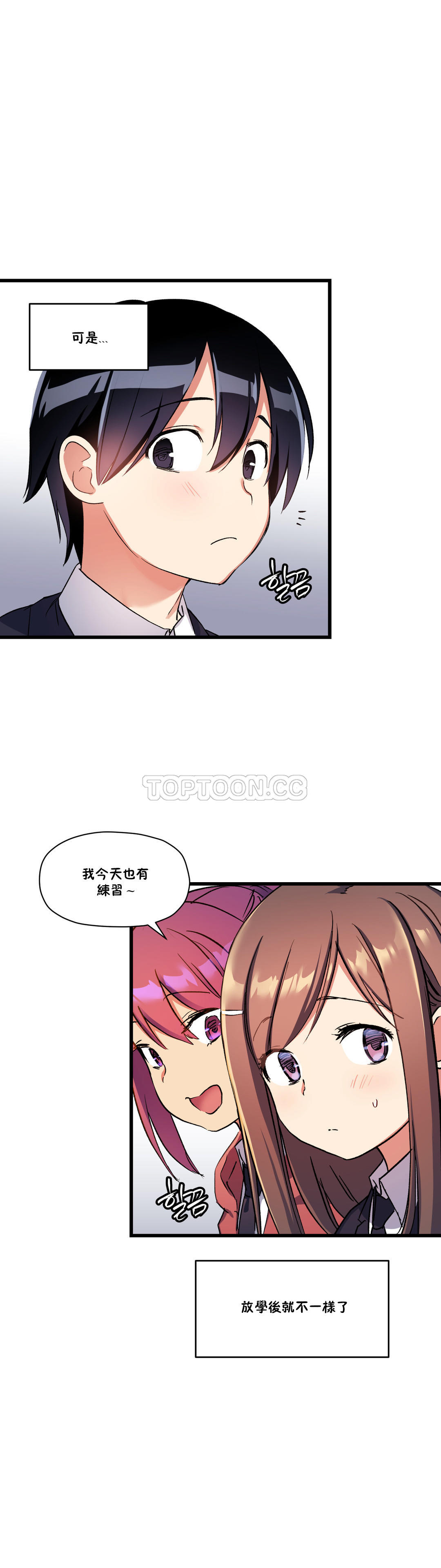 28P - 初恋小白鼠