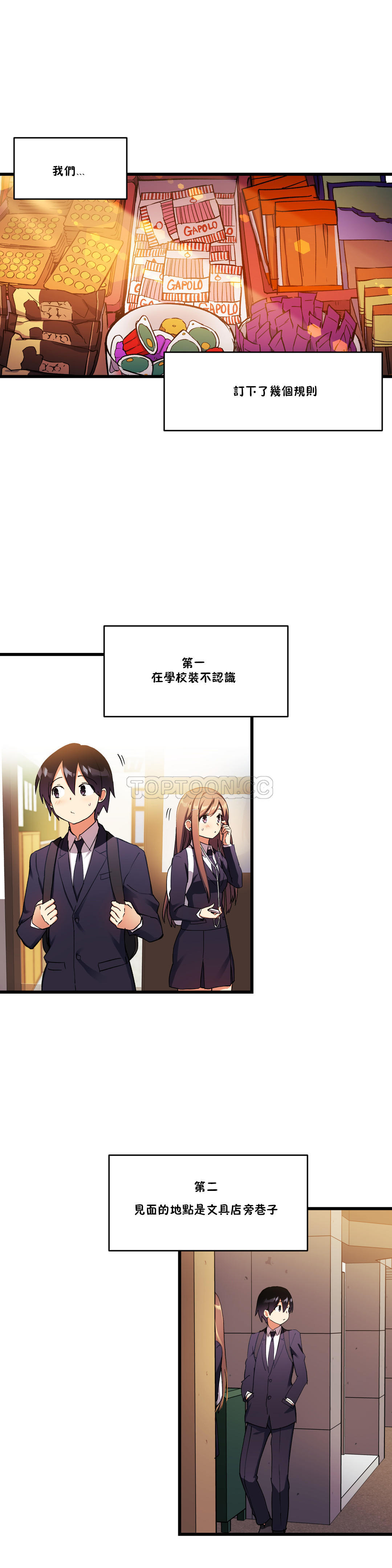 29P - 初恋小白鼠