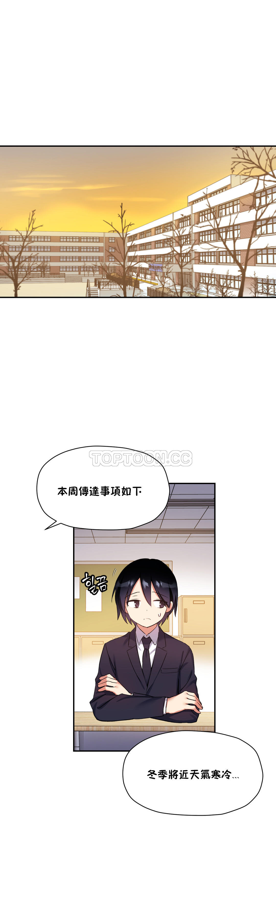 2P - 初恋小白鼠