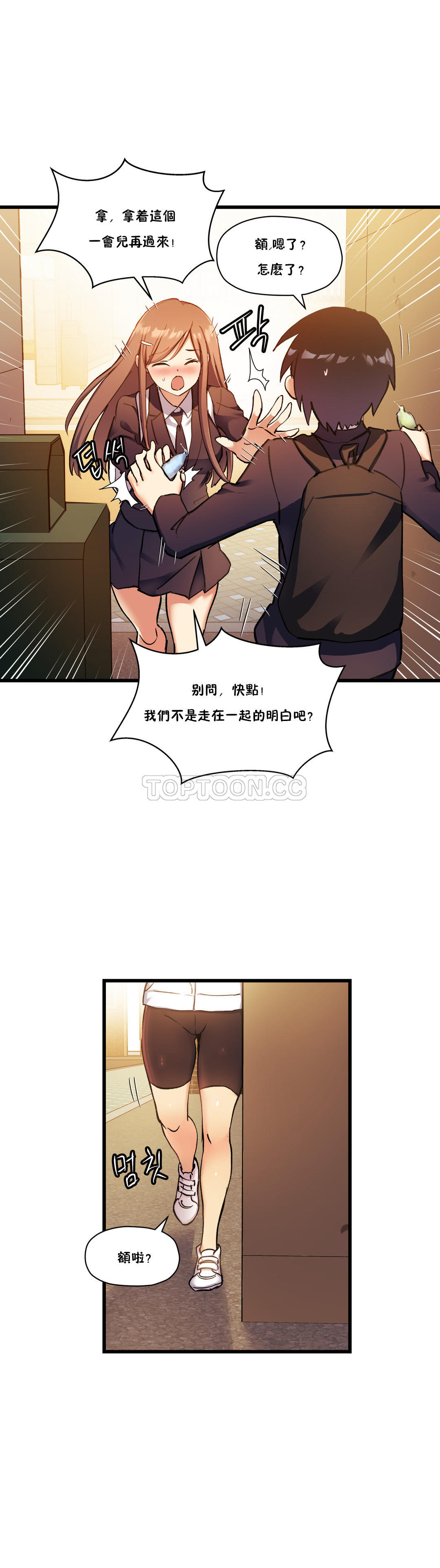 33P - 初恋小白鼠