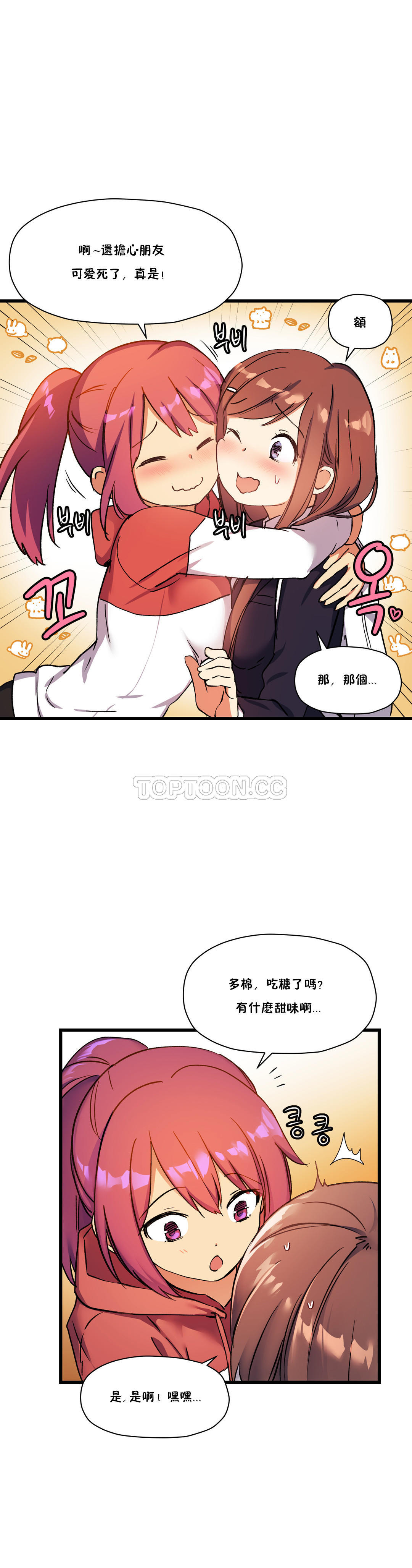36P - 初恋小白鼠