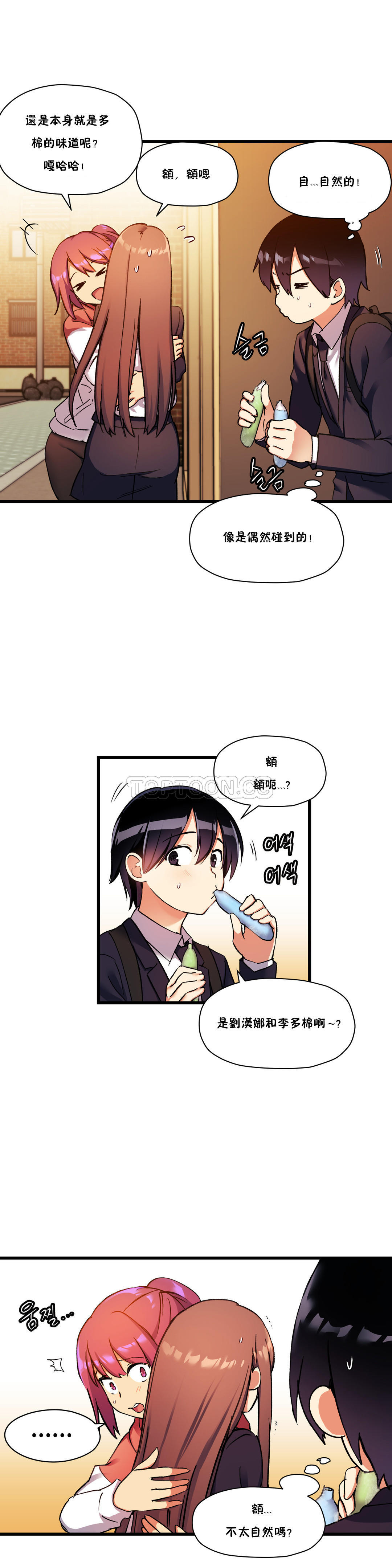 37P - 初恋小白鼠