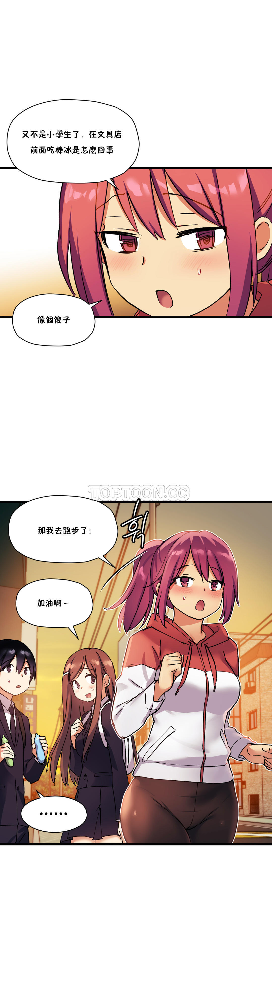 38P - 初恋小白鼠