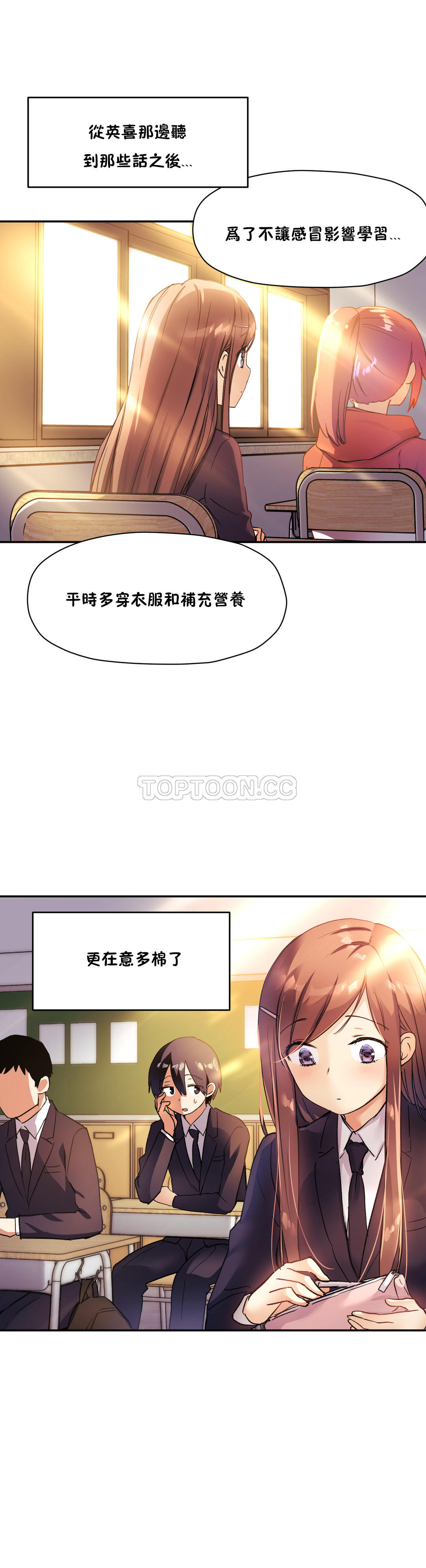 3P - 初恋小白鼠