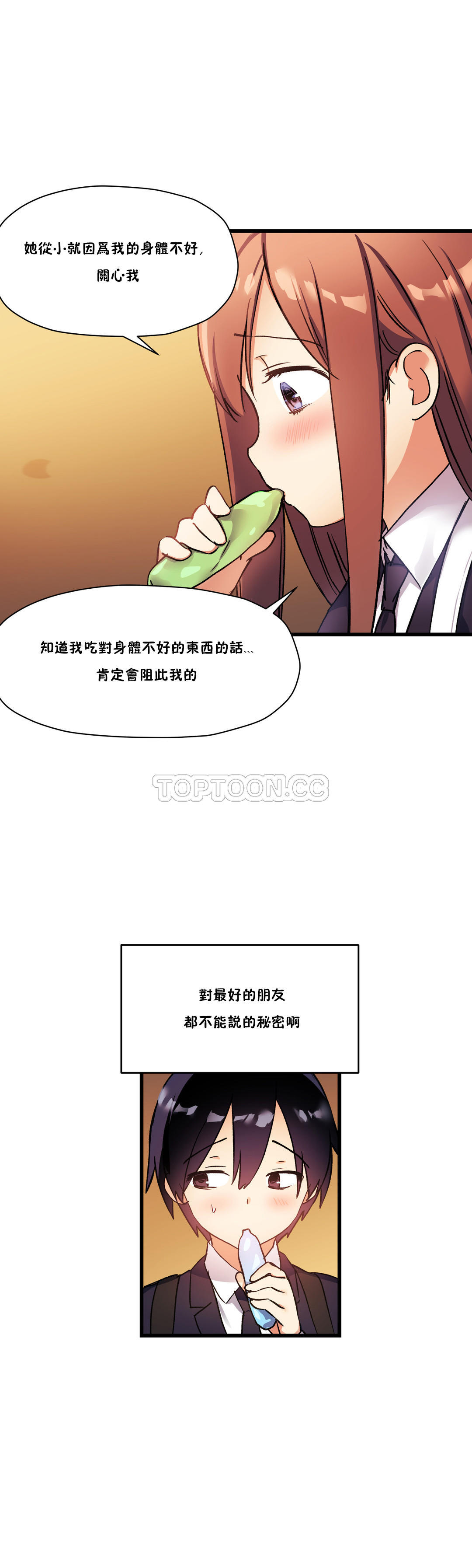 40P - 初恋小白鼠