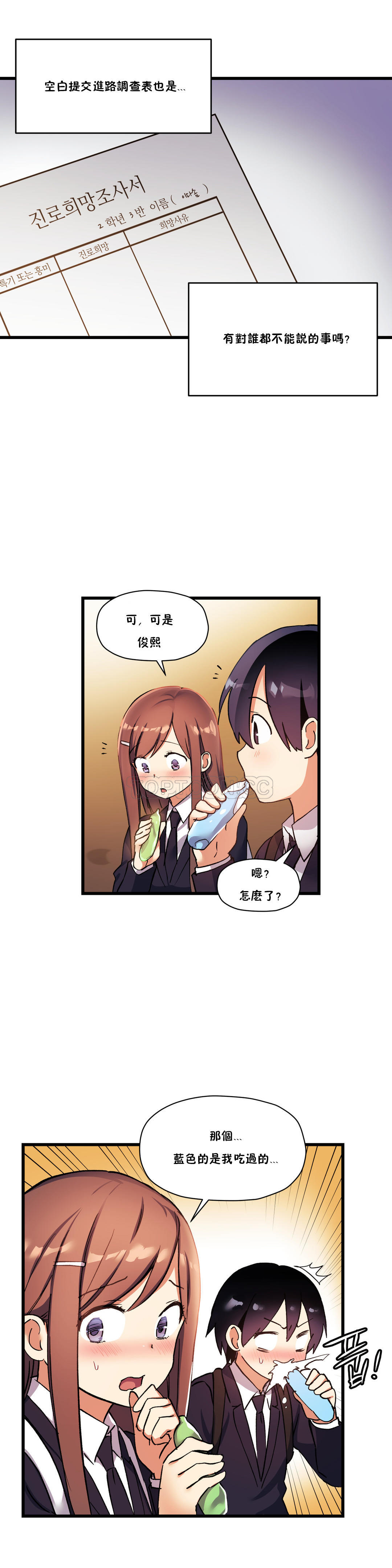 41P - 初恋小白鼠