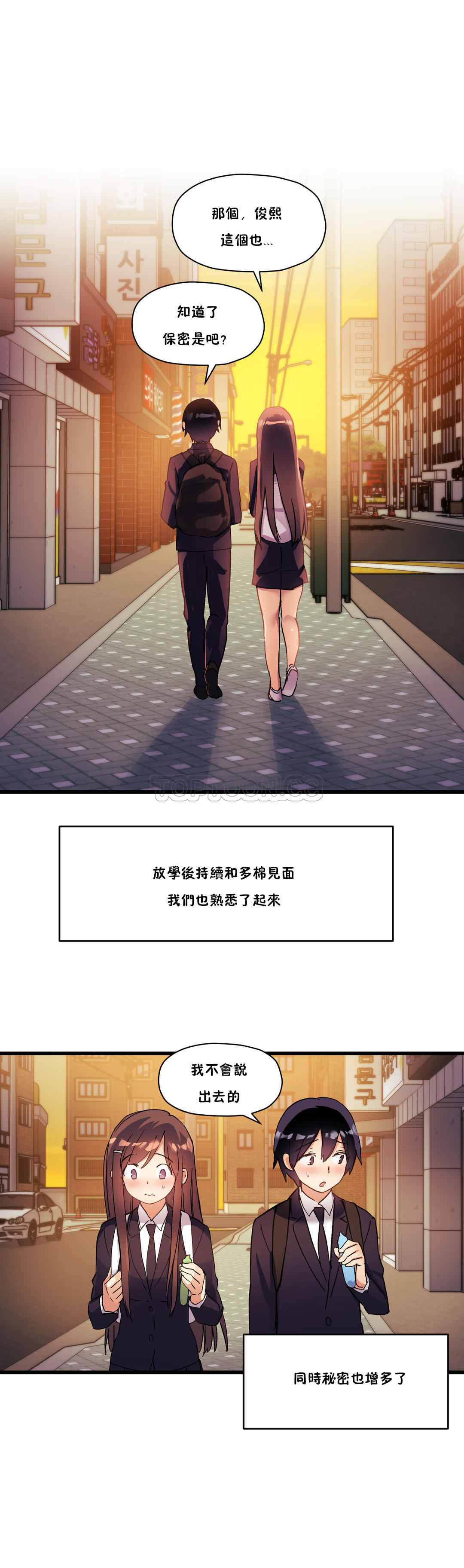 43P - 初恋小白鼠