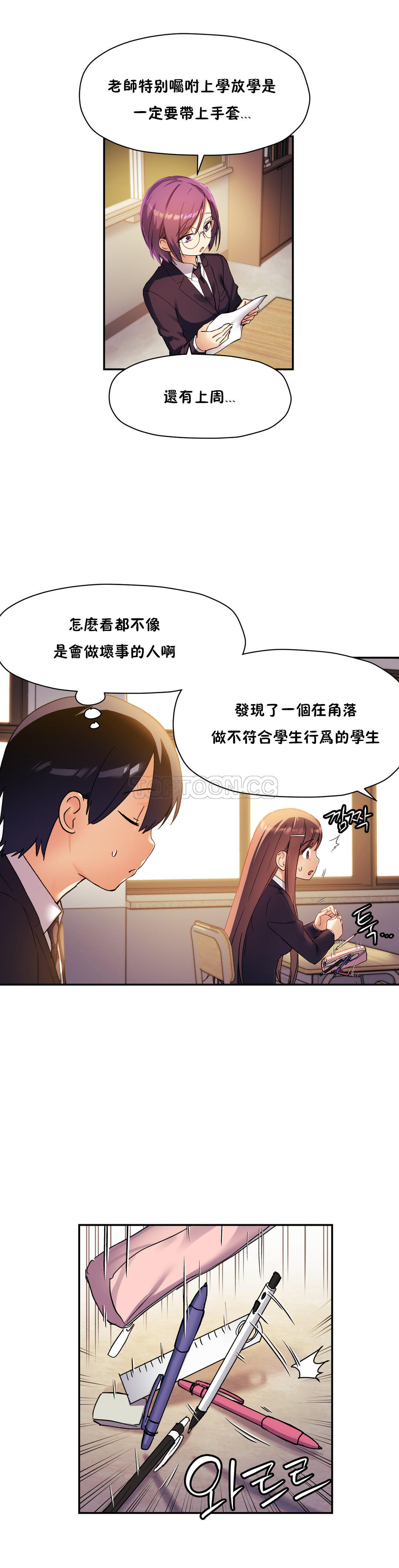 4P - 初恋小白鼠