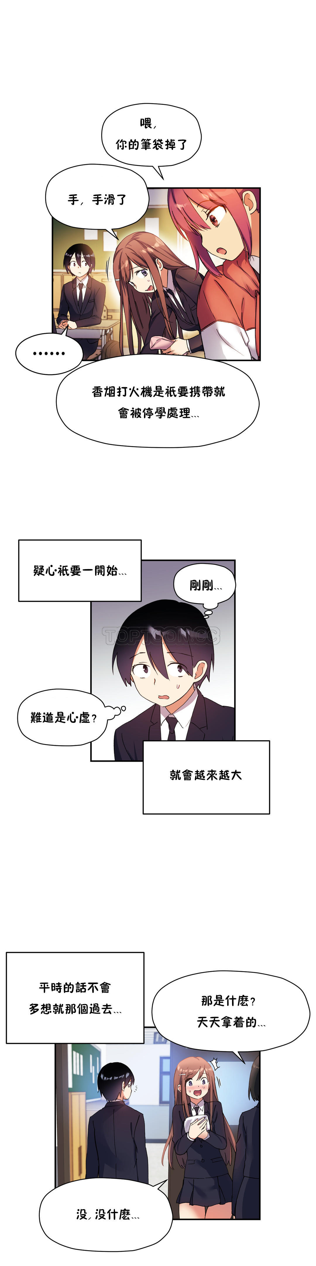 5P - 初恋小白鼠