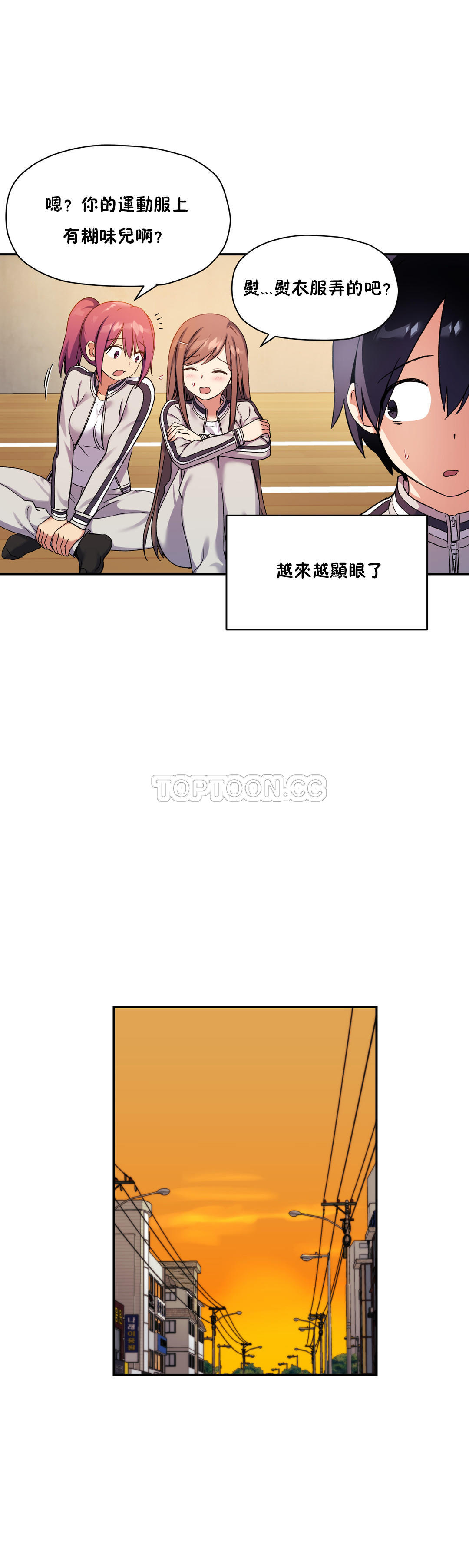 6P - 初恋小白鼠