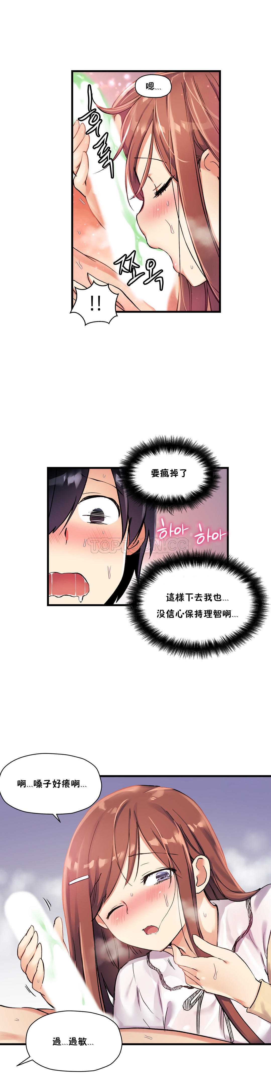 10P - 初恋小白鼠