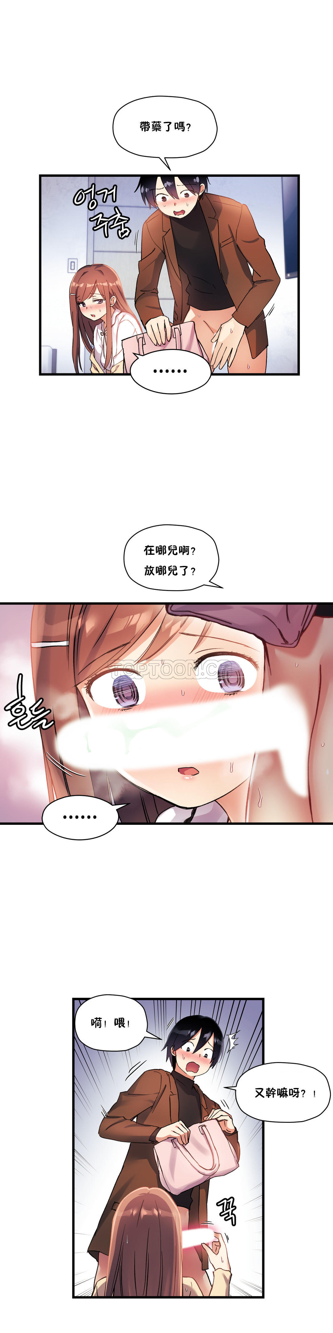 11P - 初恋小白鼠