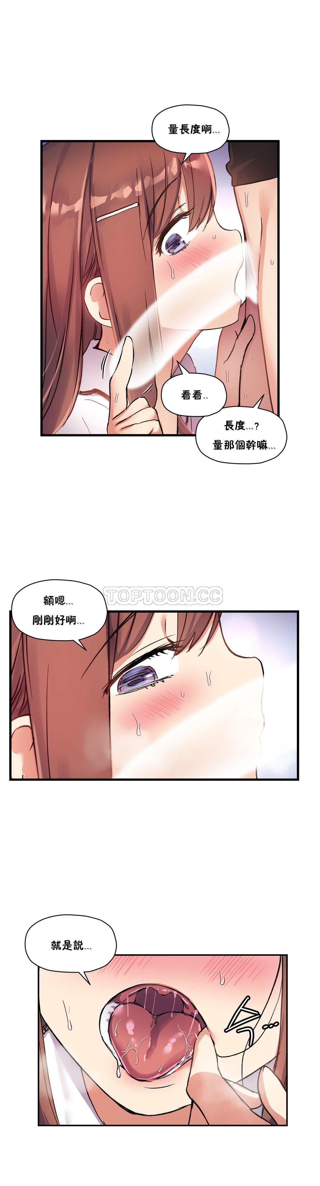 12P - 初恋小白鼠
