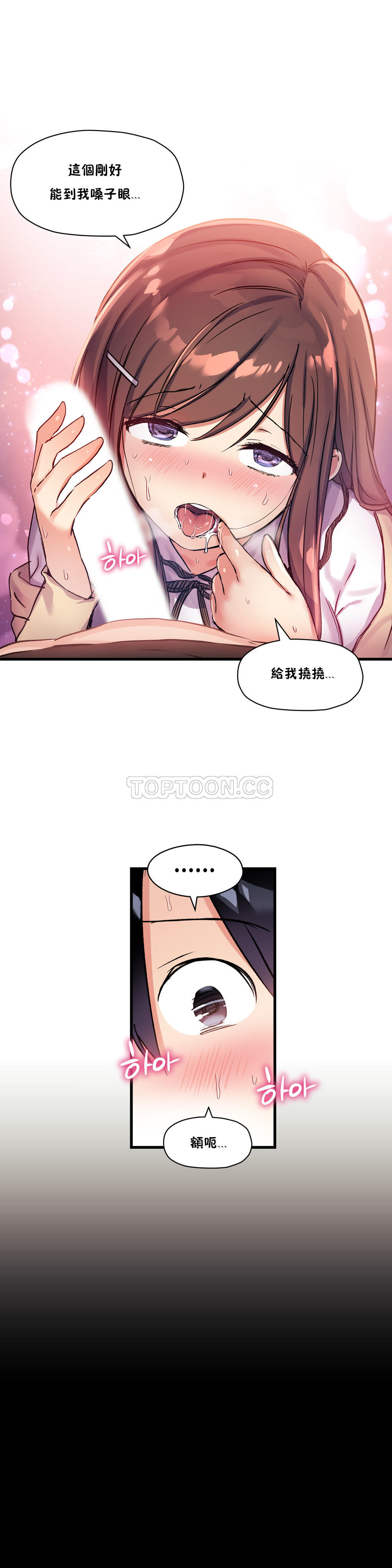13P - 初恋小白鼠
