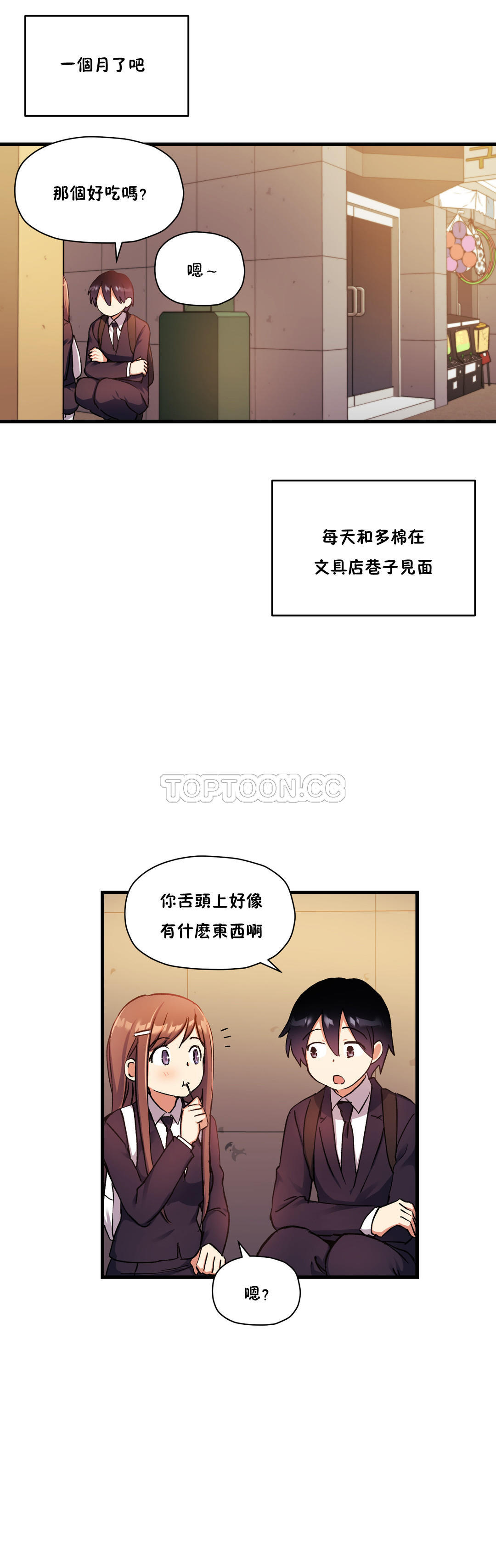 15P - 初恋小白鼠