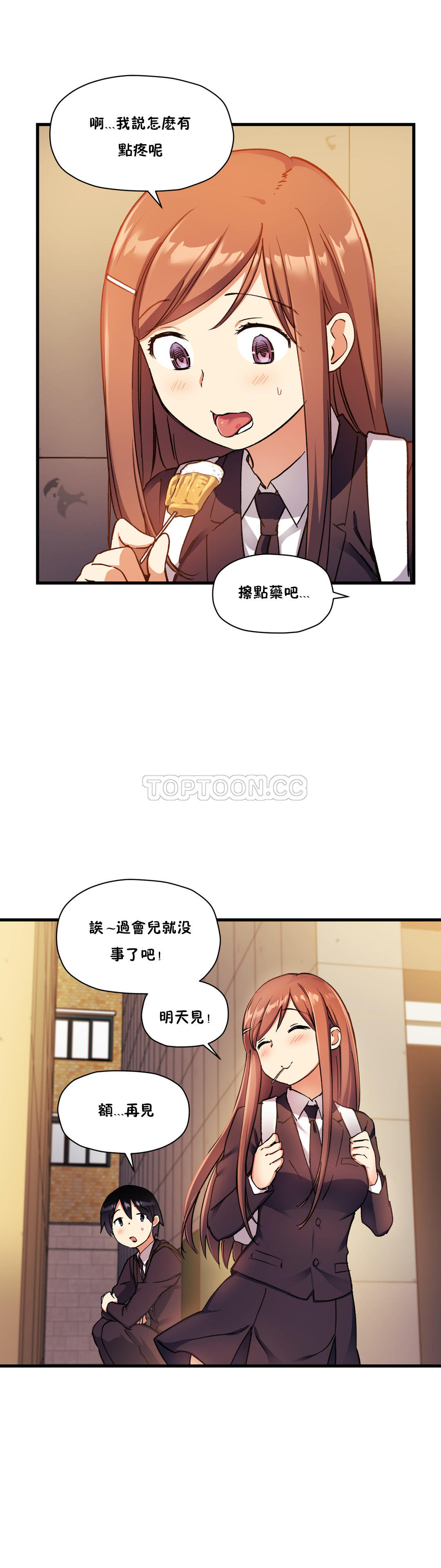 16P - 初恋小白鼠