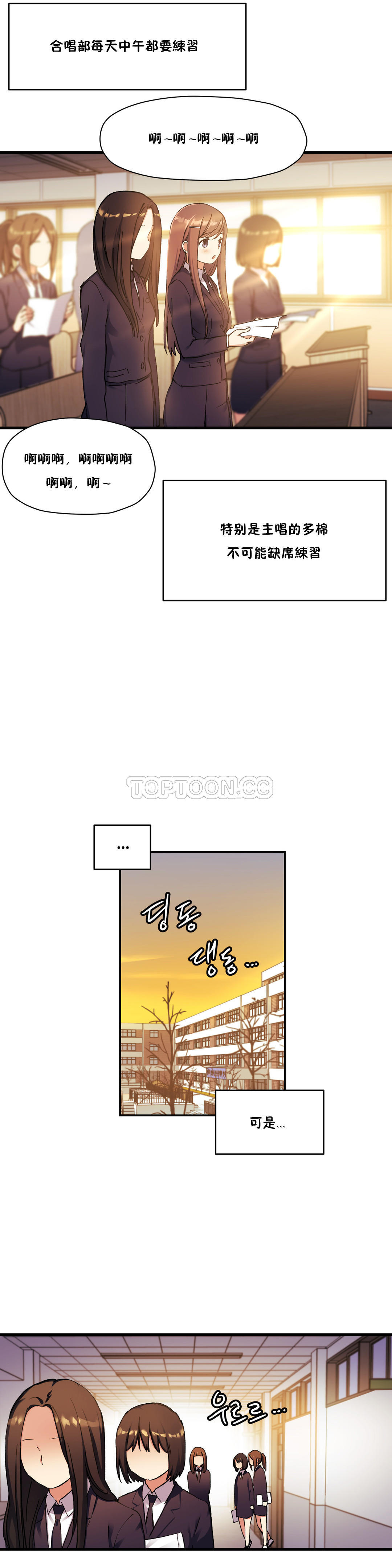 18P - 初恋小白鼠