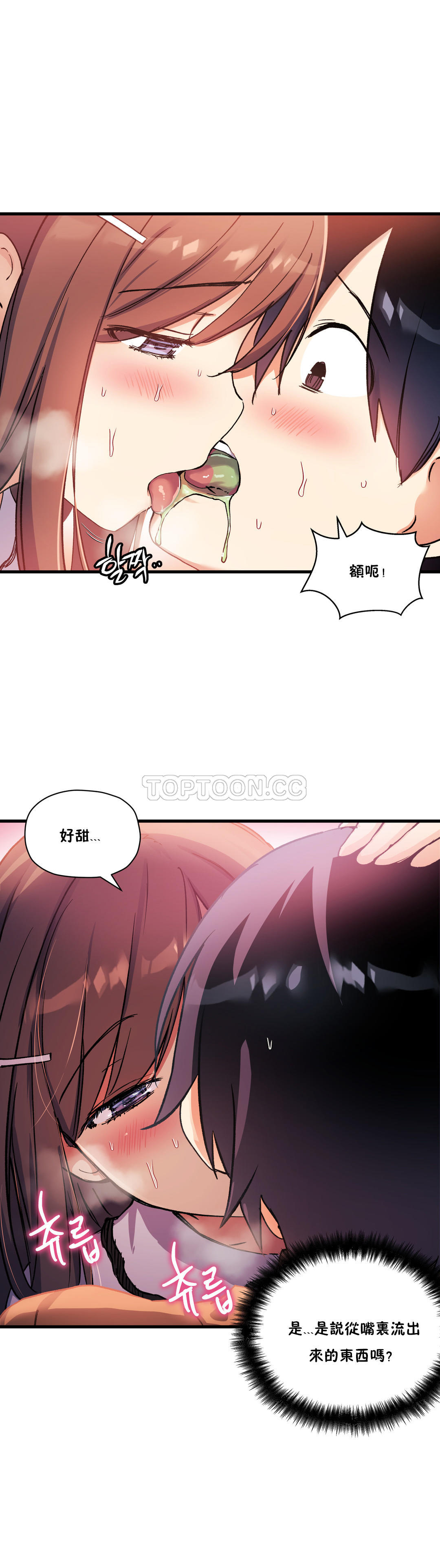 3P - 初恋小白鼠