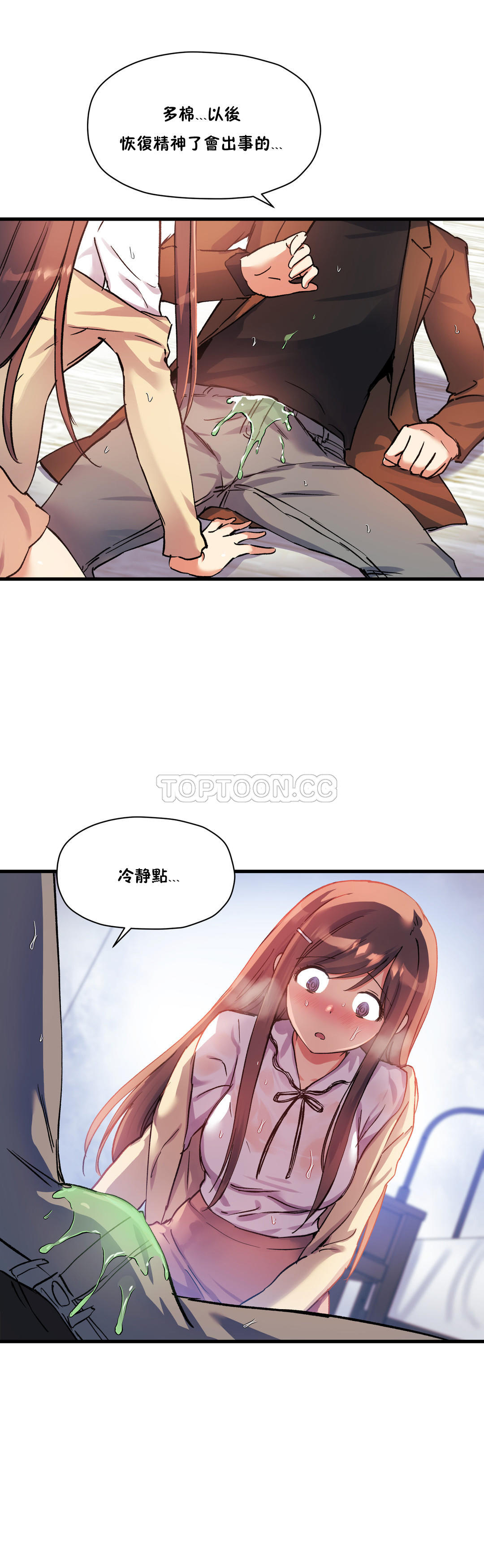 7P - 初恋小白鼠