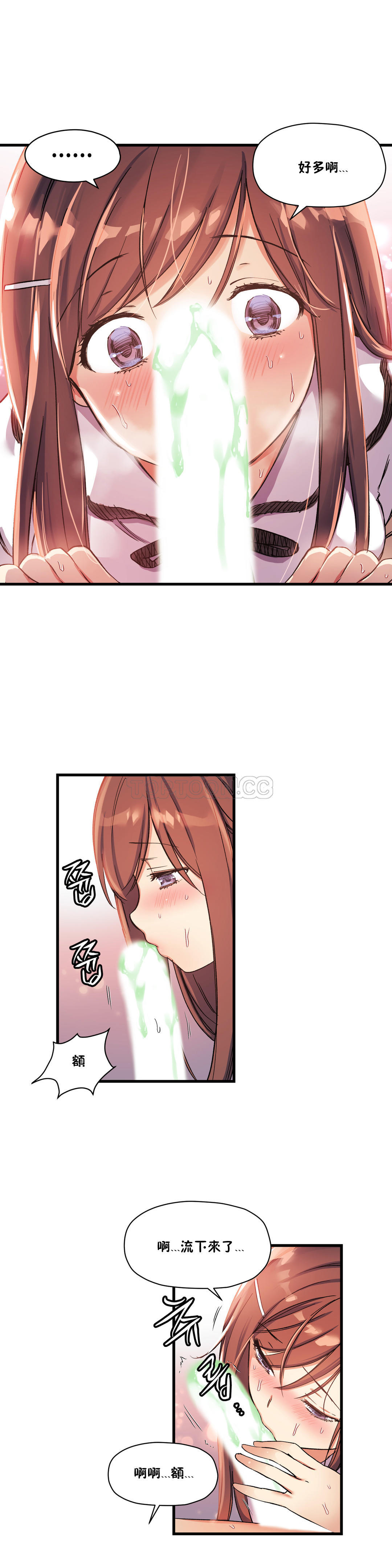 9P - 初恋小白鼠