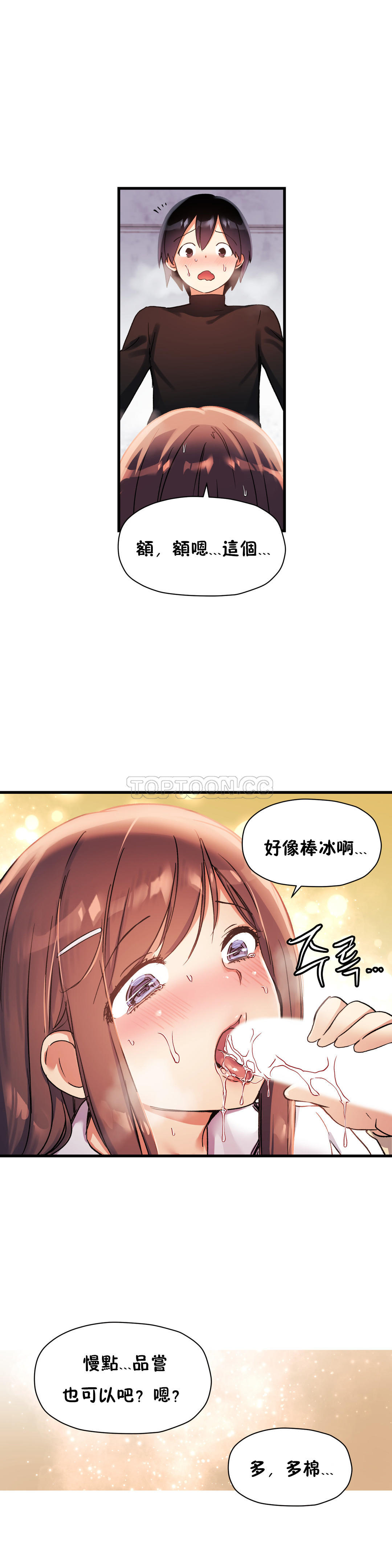 16P - 初恋小白鼠