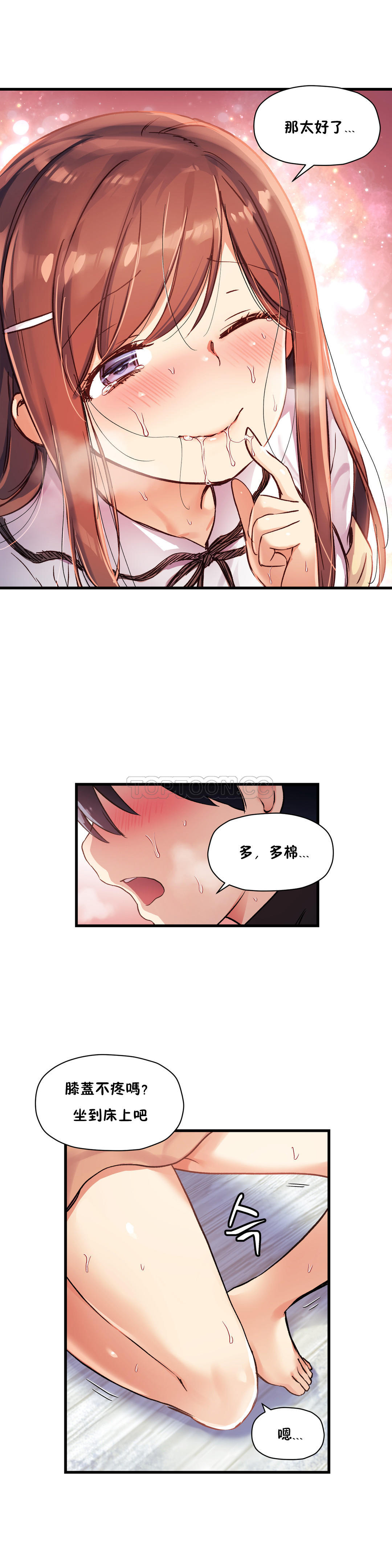 19P - 初恋小白鼠