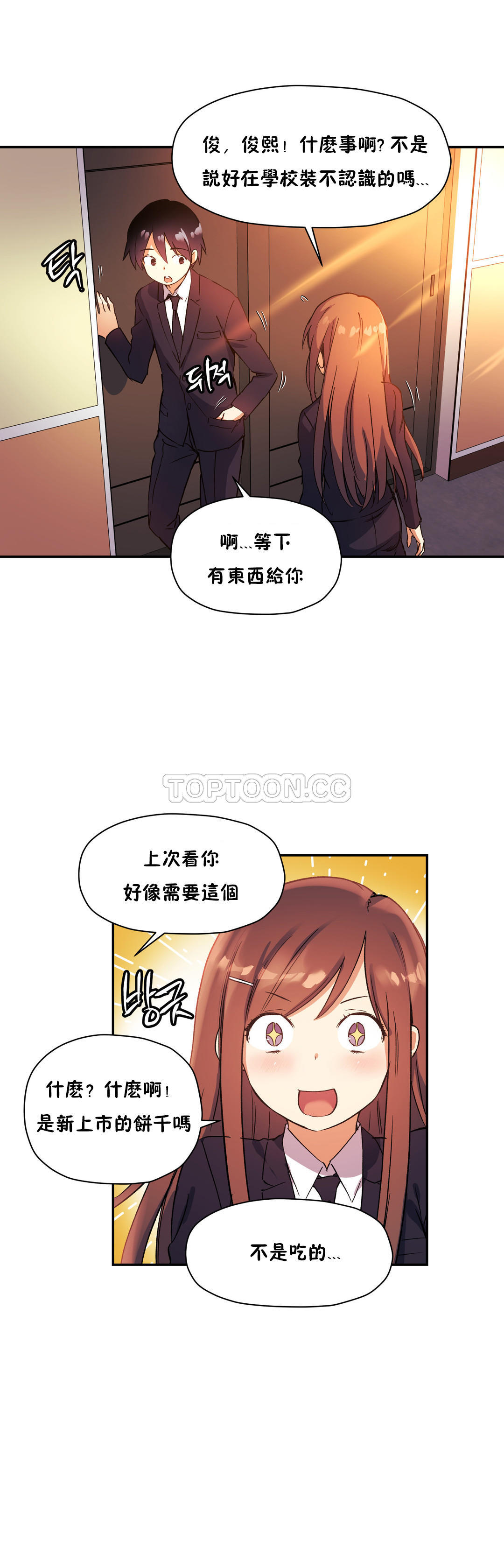 5P - 初恋小白鼠