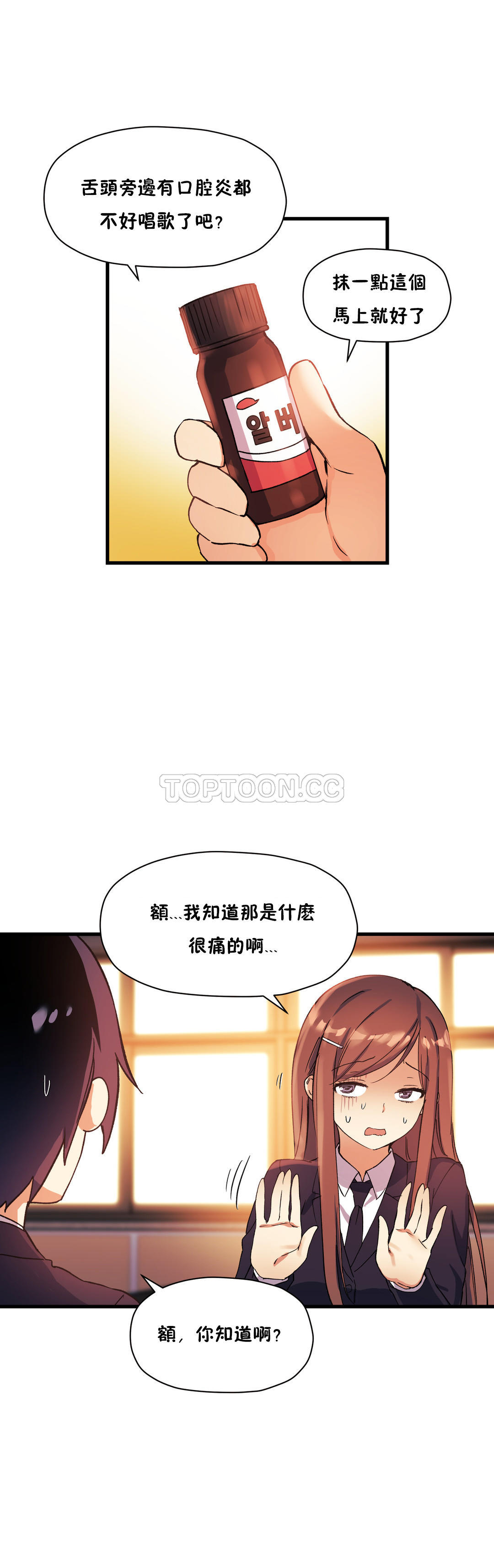 6P - 初恋小白鼠