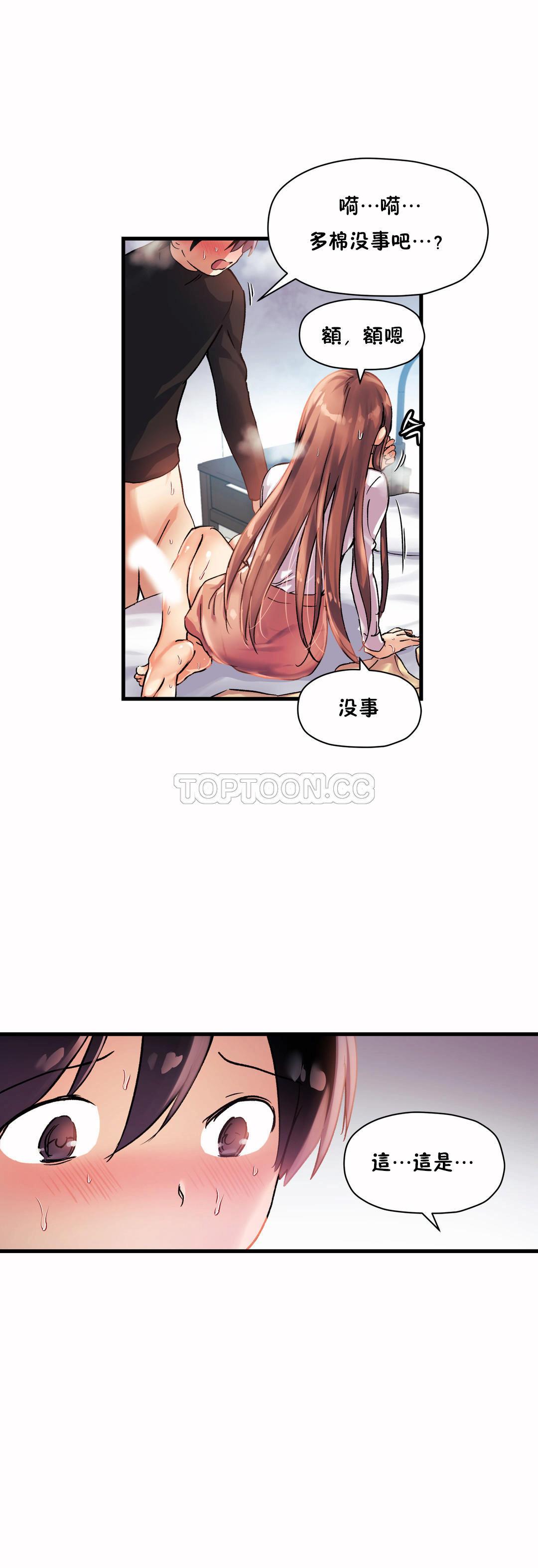 12P - 初恋小白鼠
