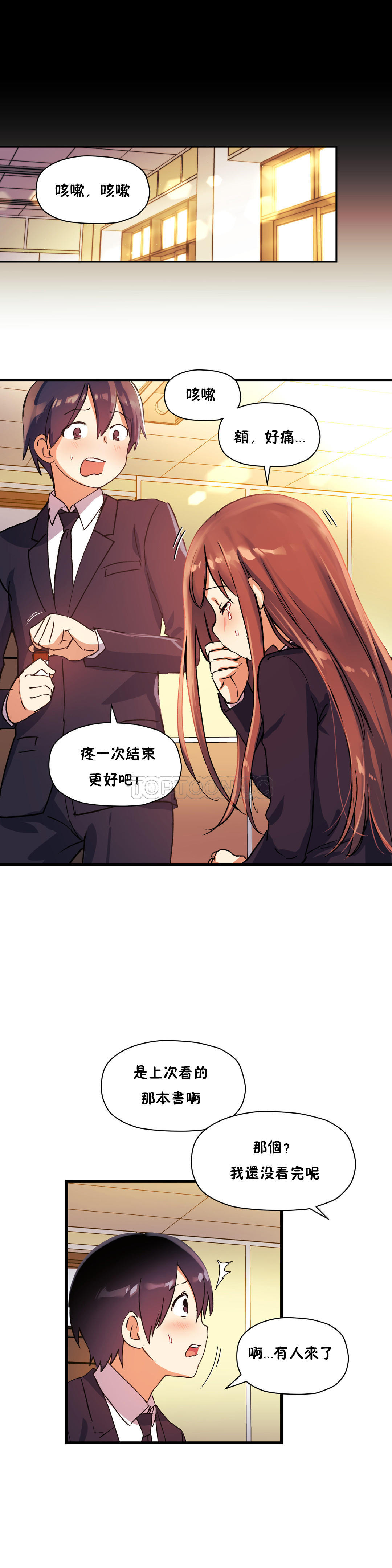 15P - 初恋小白鼠