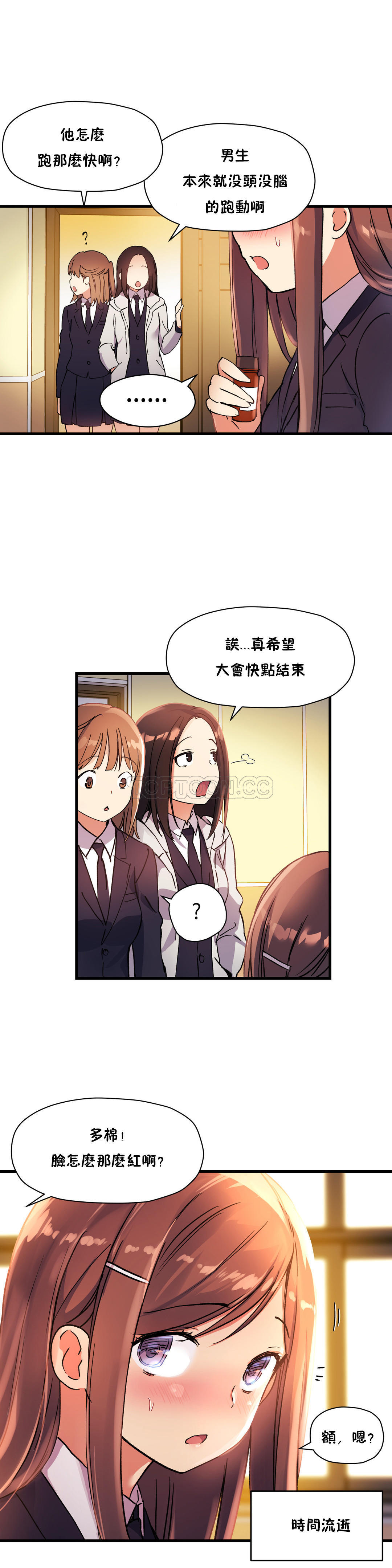 17P - 初恋小白鼠