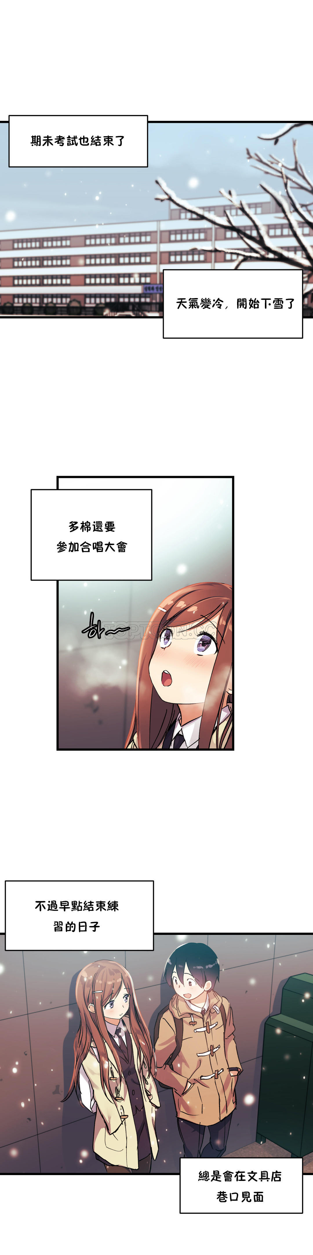 18P - 初恋小白鼠