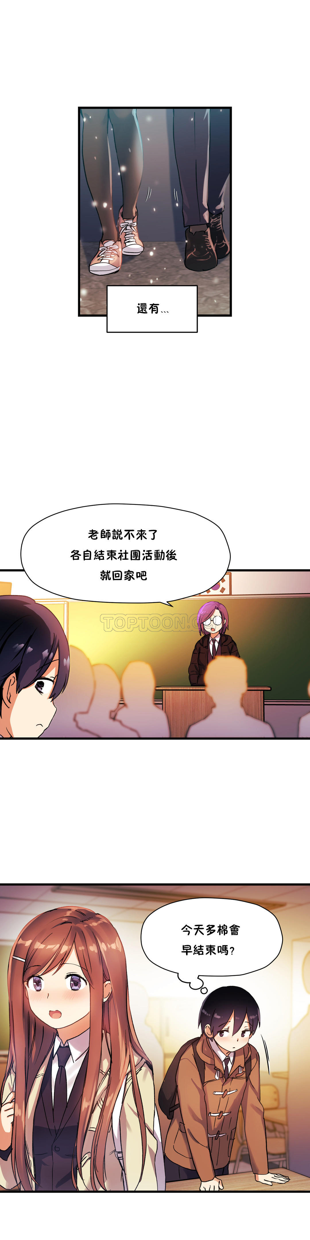 19P - 初恋小白鼠