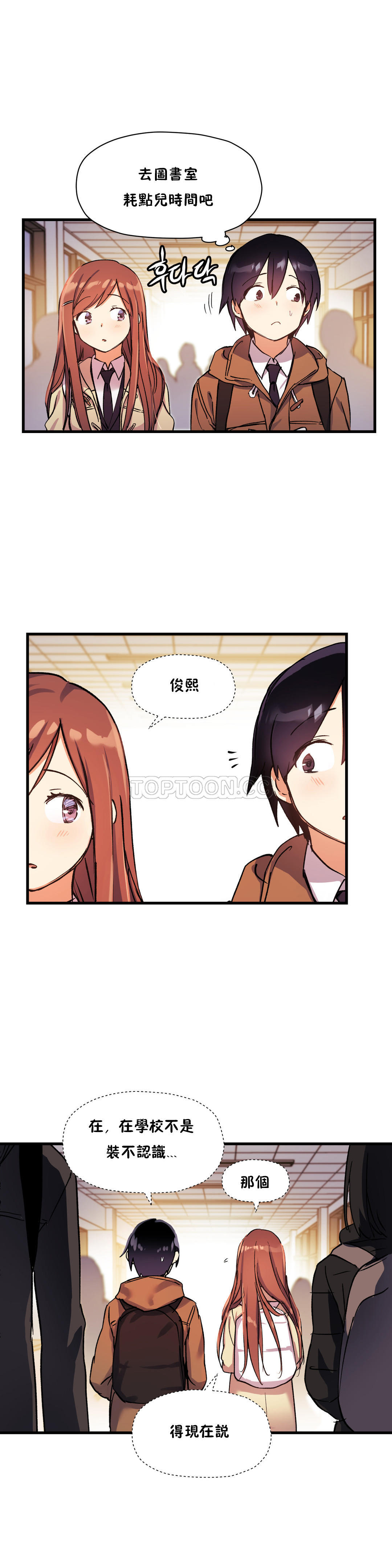 21P - 初恋小白鼠